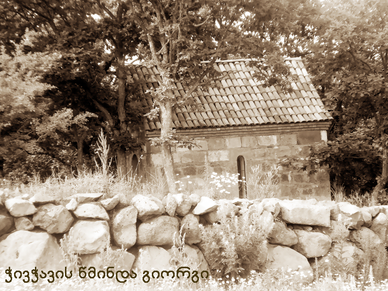 მანგლისი KARIBCHE